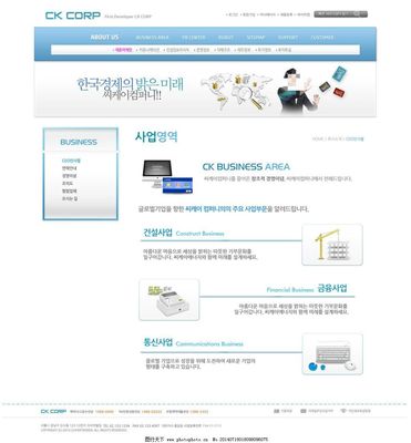 藍(lán)色信用卡網(wǎng)頁P(yáng)SD模板設(shè)計指南