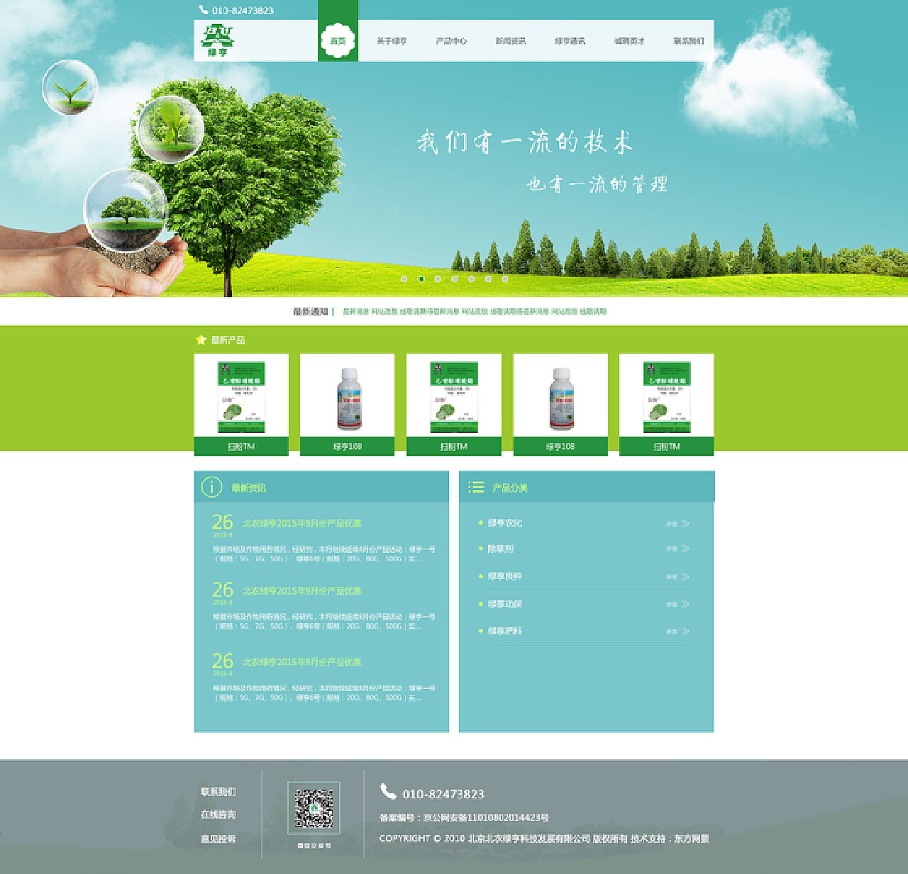 企業(yè)網(wǎng)站設(shè)計 從網(wǎng)頁細(xì)節(jié)到整體體驗(yàn)的融合之道