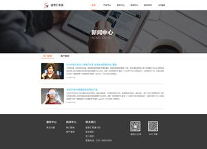 公司網站設計 打造專業、高效的網頁與網站設計